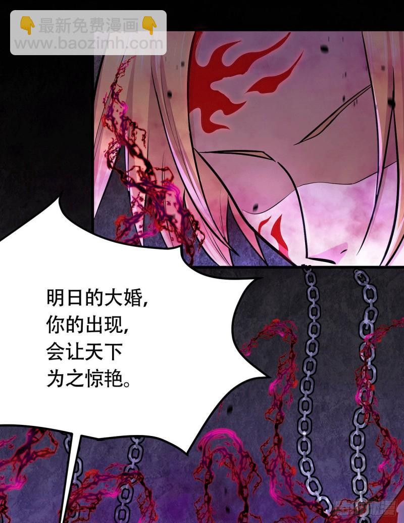 🍟萬古贅婿 第182话 爽完就分手？！ 第9页