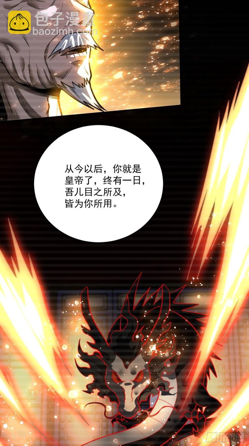 🍟萬古贅婿 第184话 夫君他在哪?! 第10页