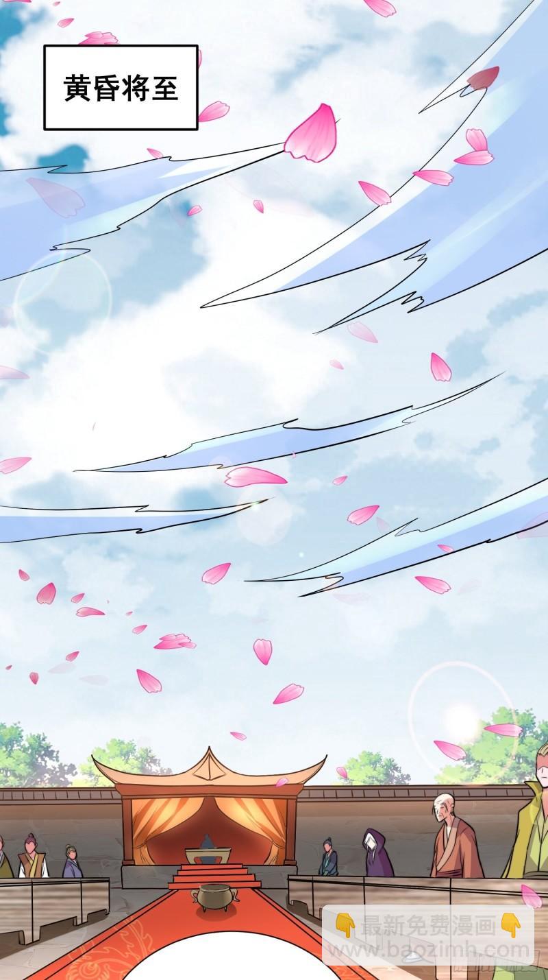 🍟萬古贅婿 第184话 夫君他在哪?! 第14页