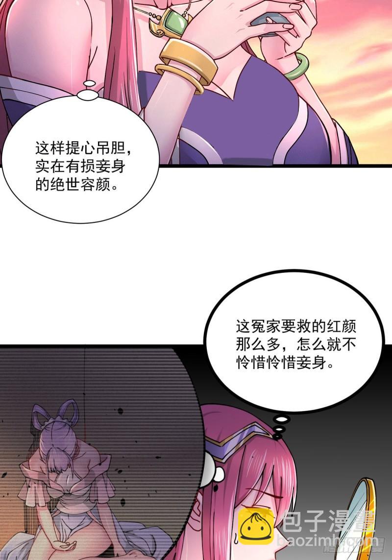 🍟萬古贅婿 第184话 夫君他在哪?! 第18页