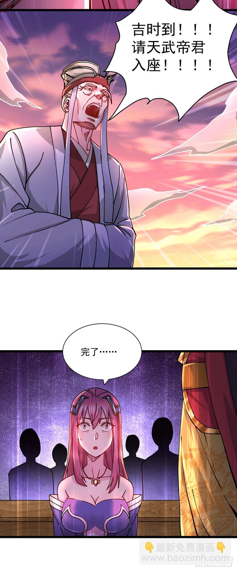 🍟萬古贅婿 第184话 夫君他在哪?! 第24页