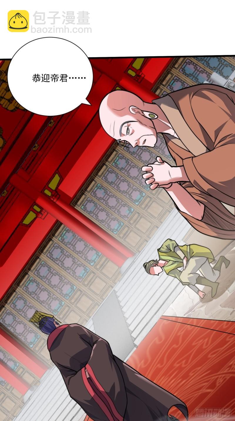 🍟萬古贅婿 第184话 夫君他在哪?! 第25页