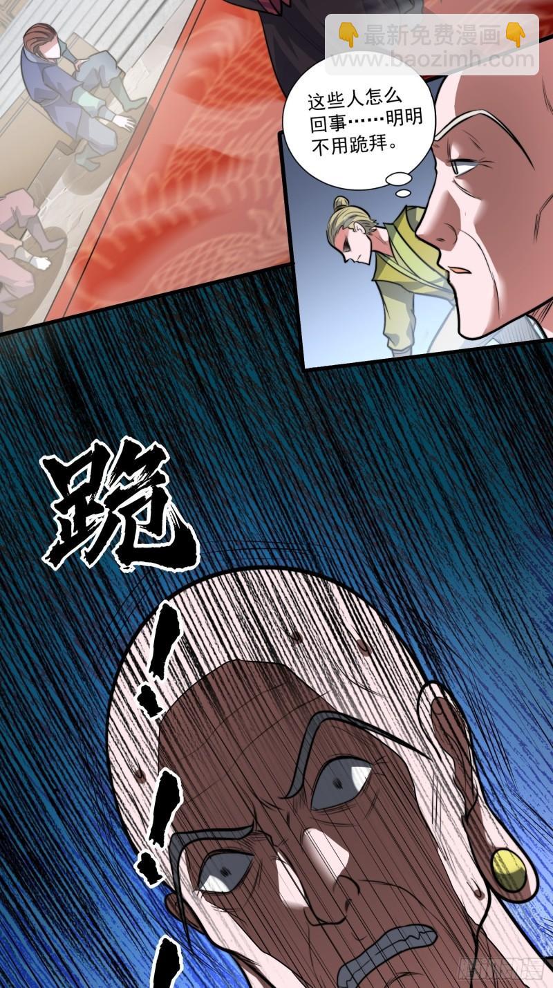 🍟萬古贅婿 第184话 夫君他在哪?! 第26页