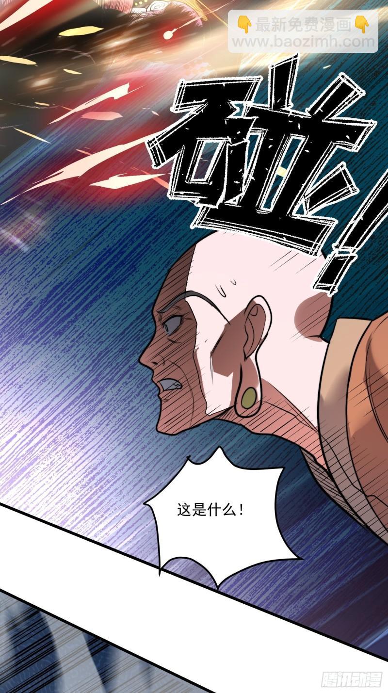 🍟萬古贅婿 第184话 夫君他在哪?! 第28页