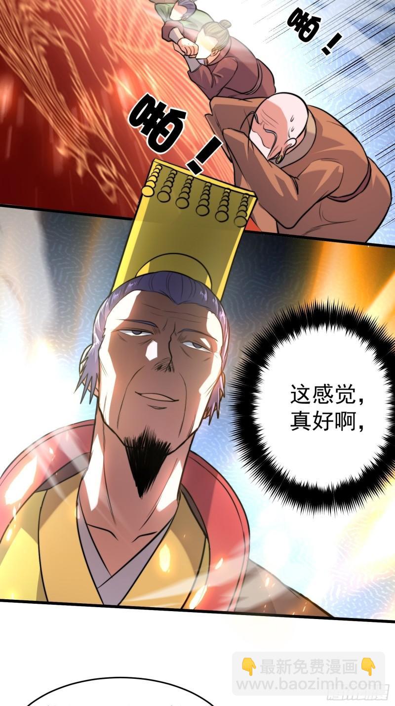 🍟萬古贅婿 第184话 夫君他在哪?! 第30页