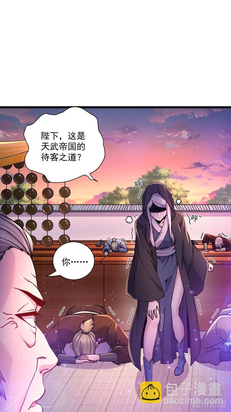 🍟萬古贅婿 第184话 夫君他在哪?! 第32页