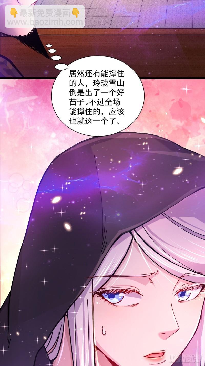 🍟萬古贅婿 第184话 夫君他在哪?! 第33页