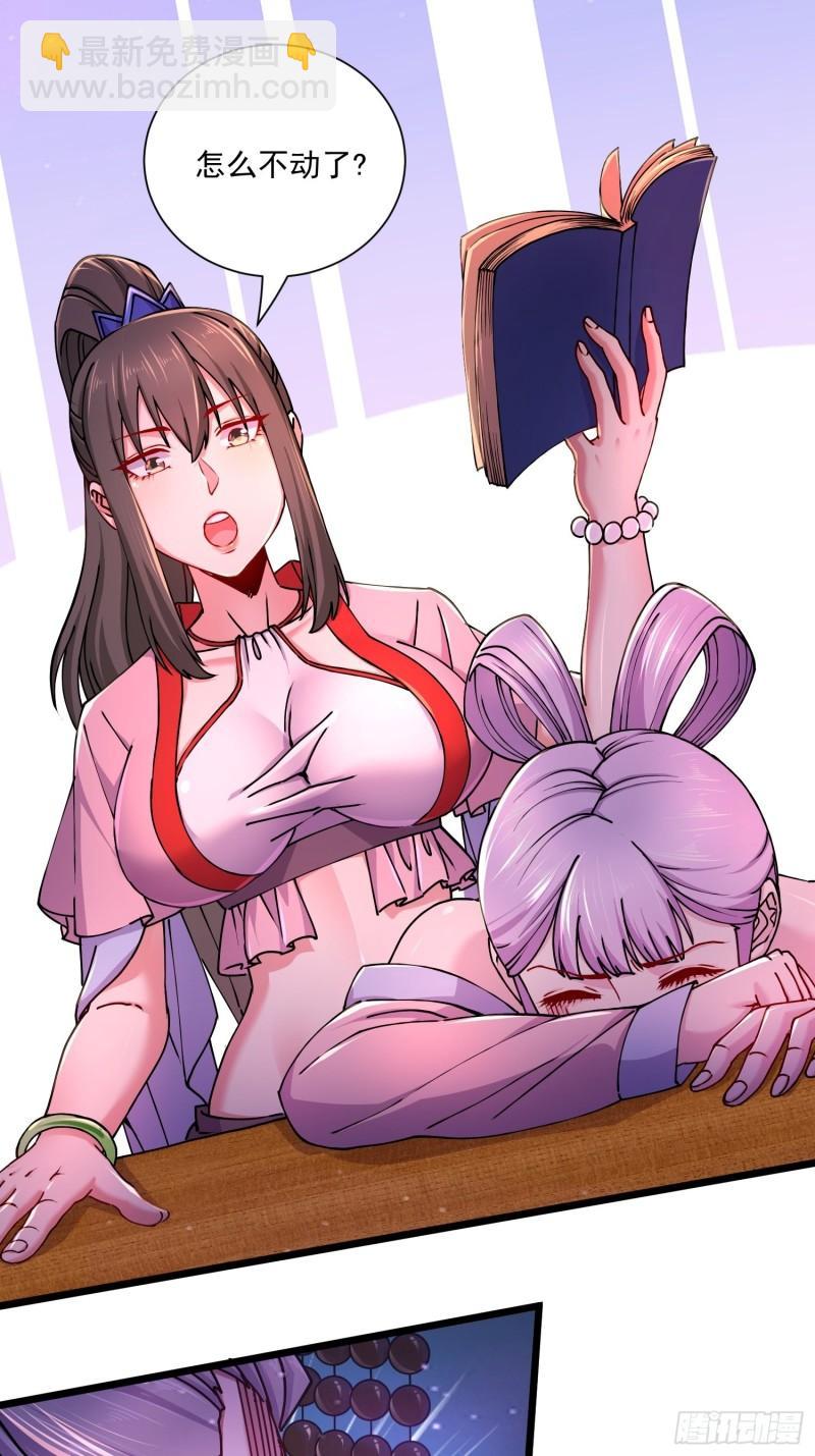 🍟萬古贅婿 第184话 夫君他在哪?! 第35页
