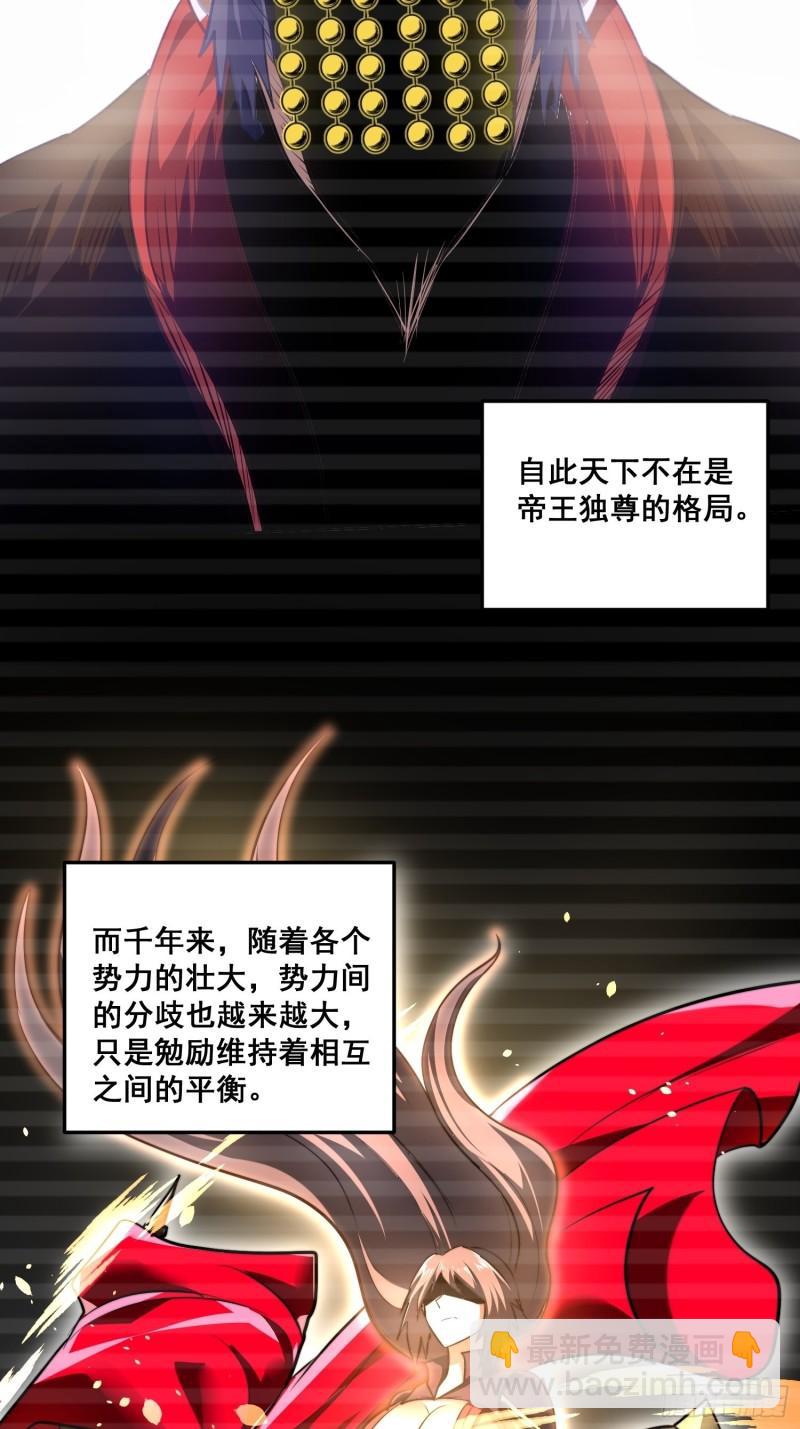🍟萬古贅婿 第184话 夫君他在哪?! 第6页