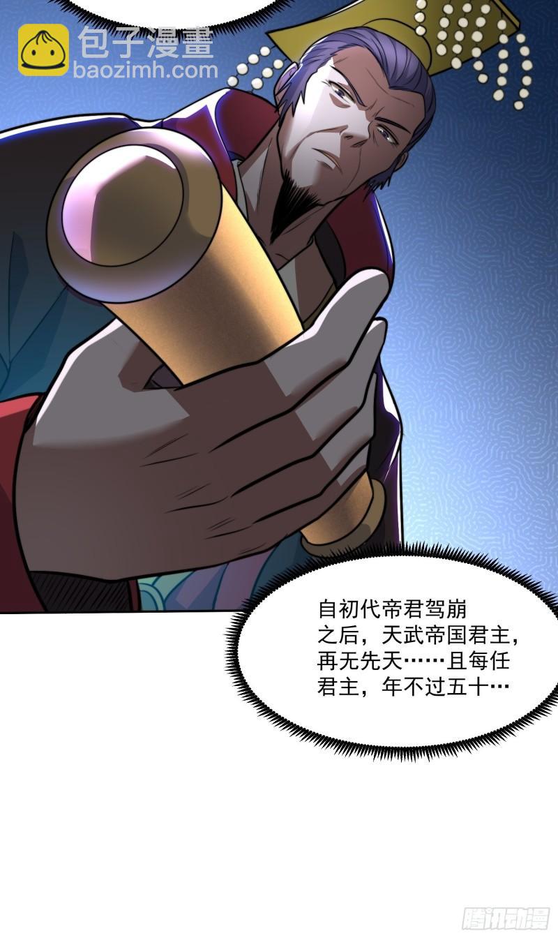 🍟萬古贅婿 第184话 夫君他在哪?! 第8页