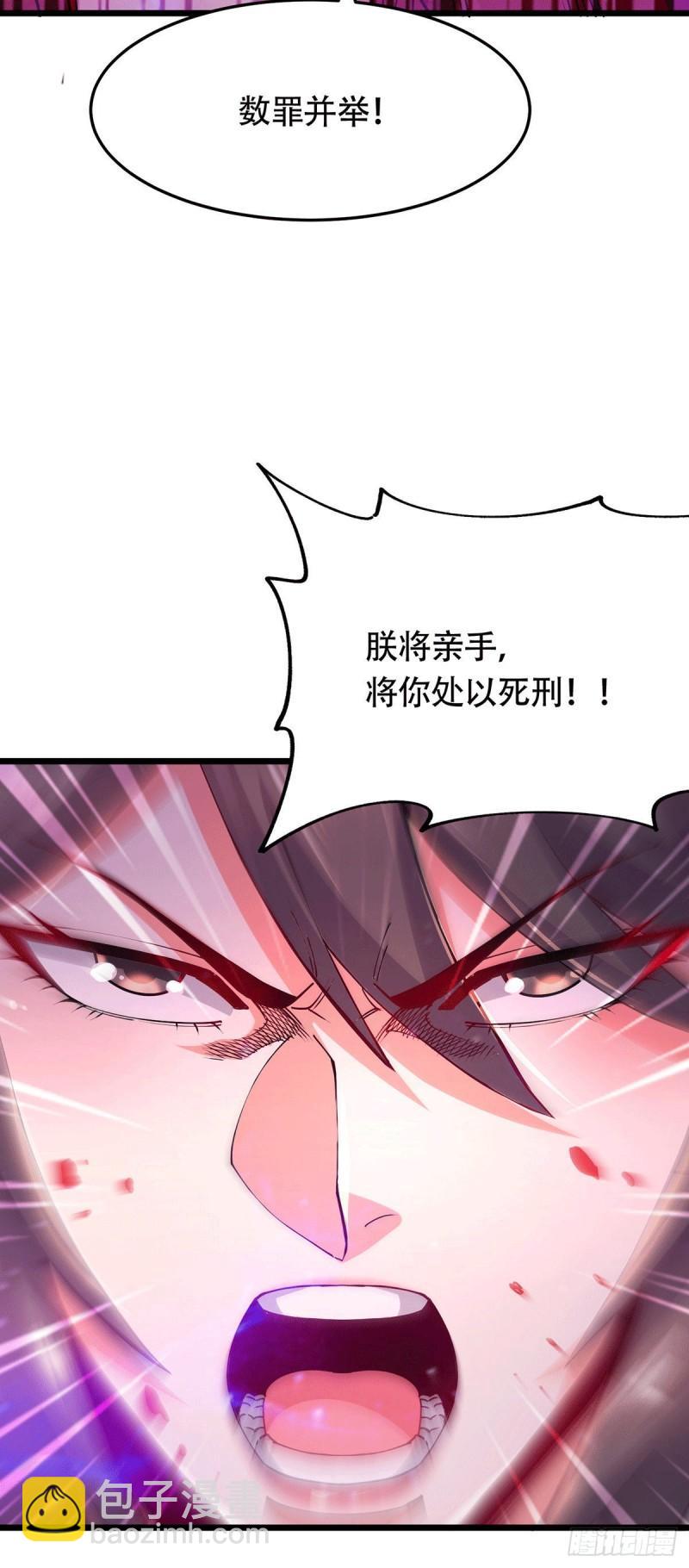🍟萬古贅婿 第186话 女帝vs天武帝国 第24页