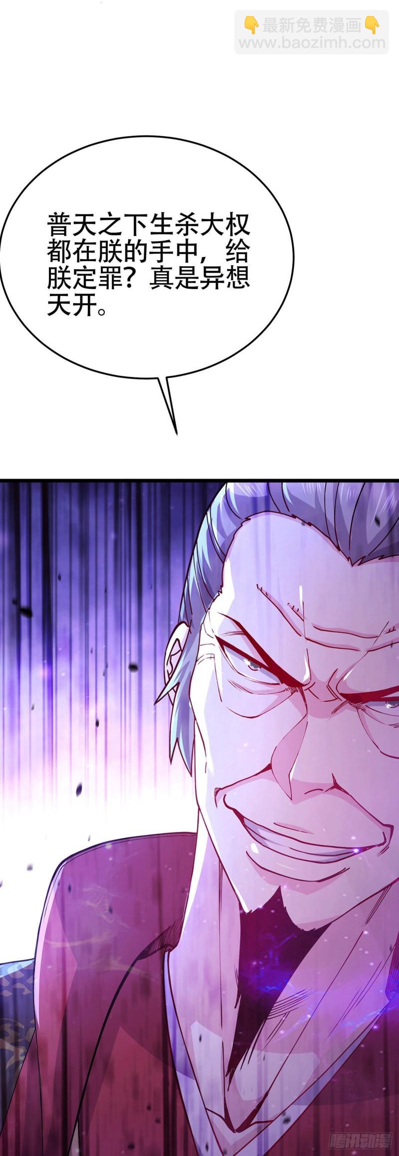🍟萬古贅婿 第186话 女帝vs天武帝国 第25页