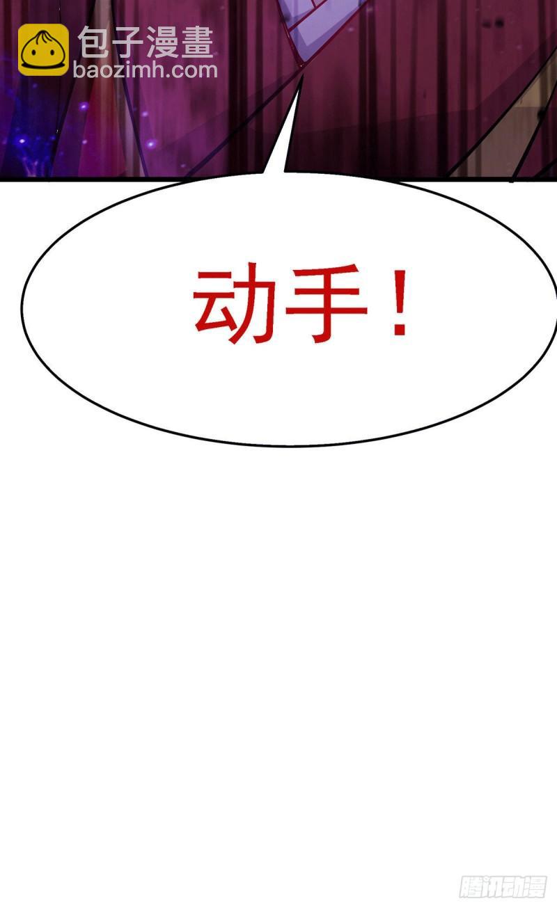 🍟萬古贅婿 第186话 女帝vs天武帝国 第26页