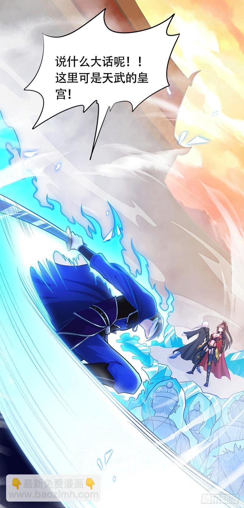 🍟萬古贅婿 第186话 女帝vs天武帝国 第27页