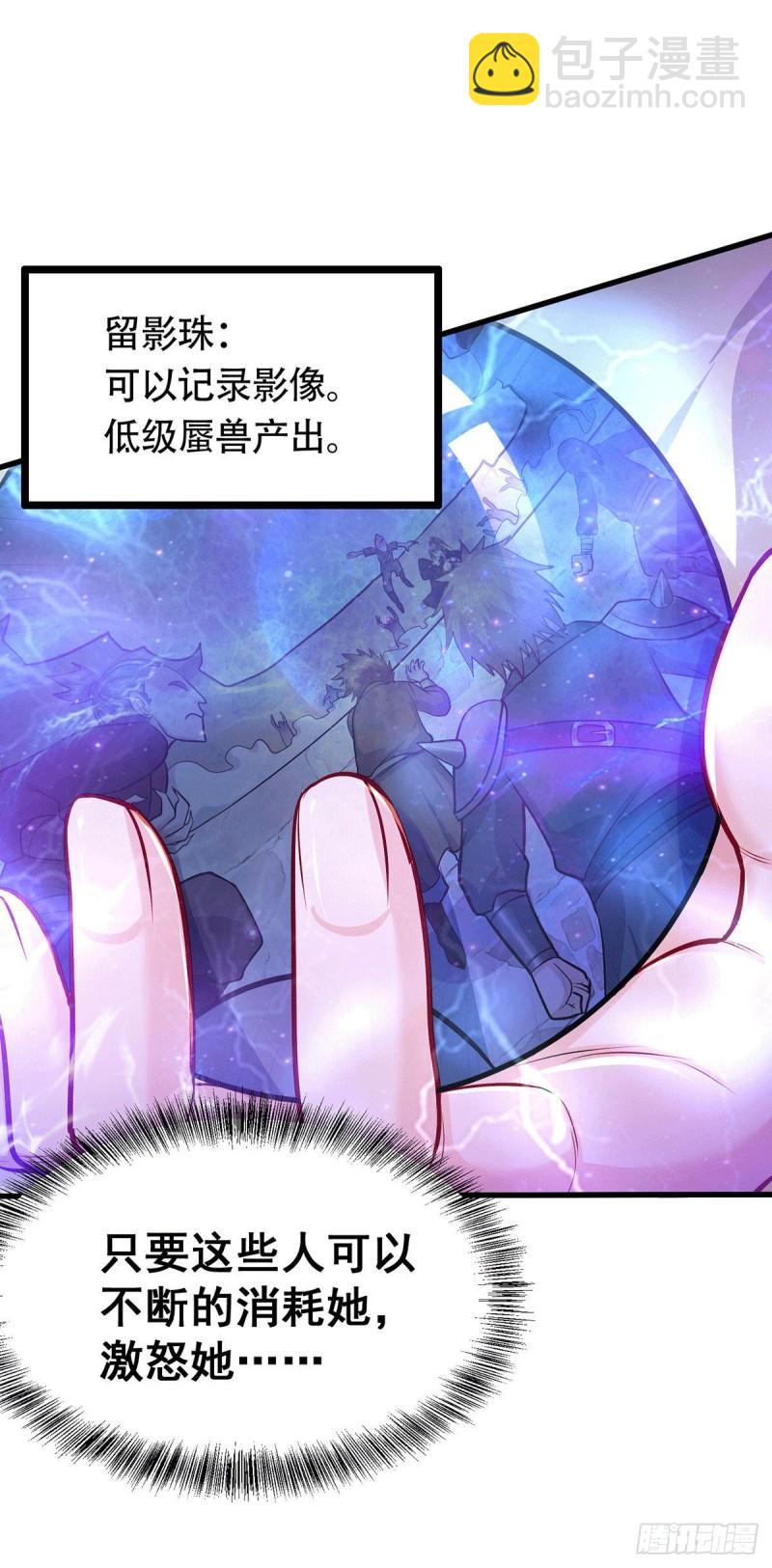 🍟萬古贅婿 第186话 女帝vs天武帝国 第3页