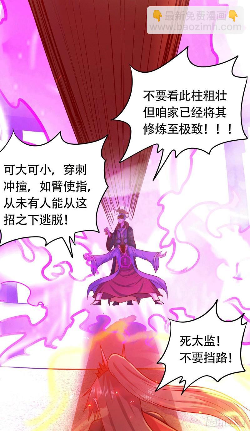 🍟萬古贅婿 第186话 女帝vs天武帝国 第32页