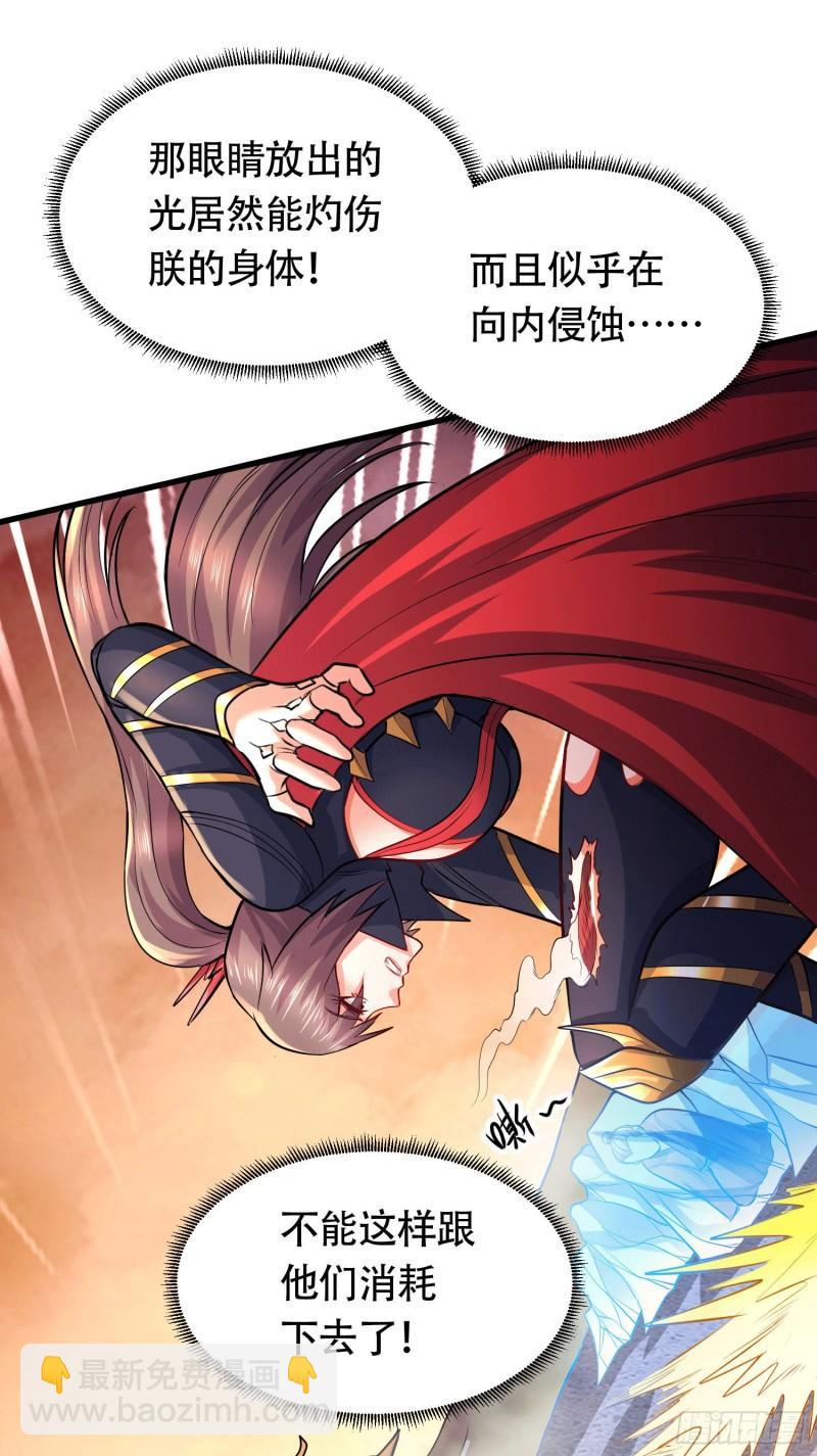 🍟萬古贅婿 第186话 女帝vs天武帝国 第38页