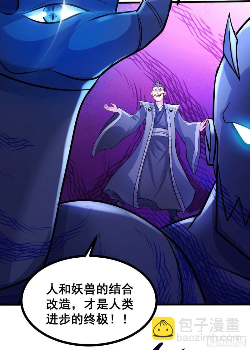 🍟萬古贅婿 第186话 女帝vs天武帝国 第40页