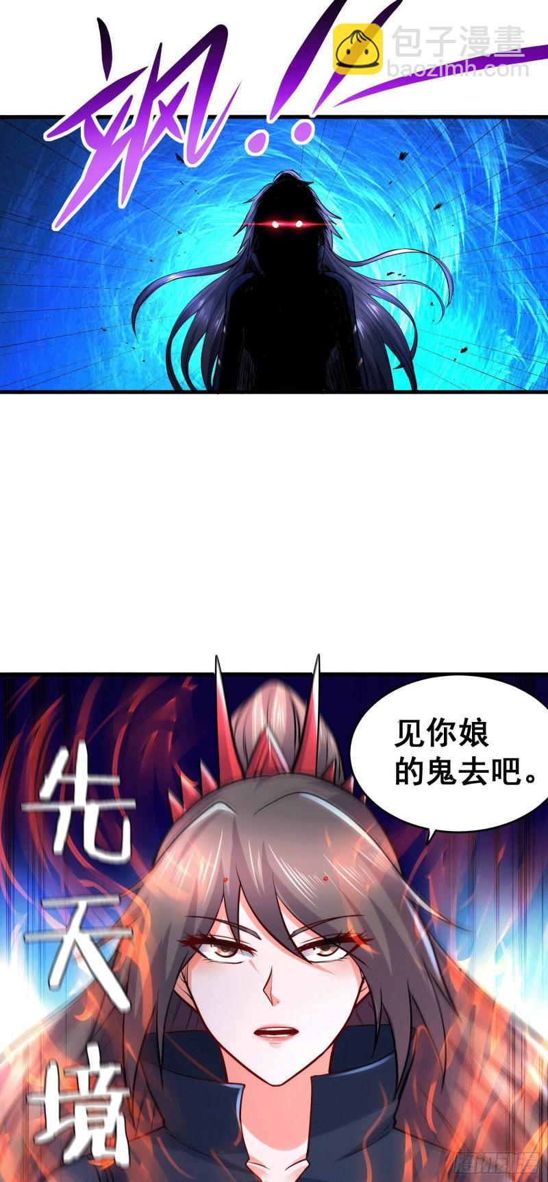 🍟萬古贅婿 第186话 女帝vs天武帝国 第41页