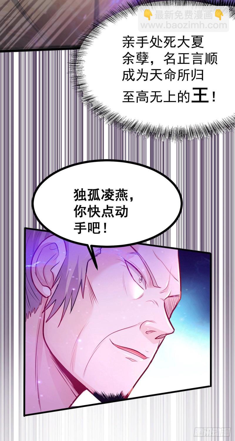 🍟萬古贅婿 第186话 女帝vs天武帝国 第6页