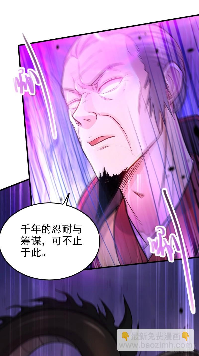 🍟萬古贅婿 第188话 破阵杀敌！ 第10页
