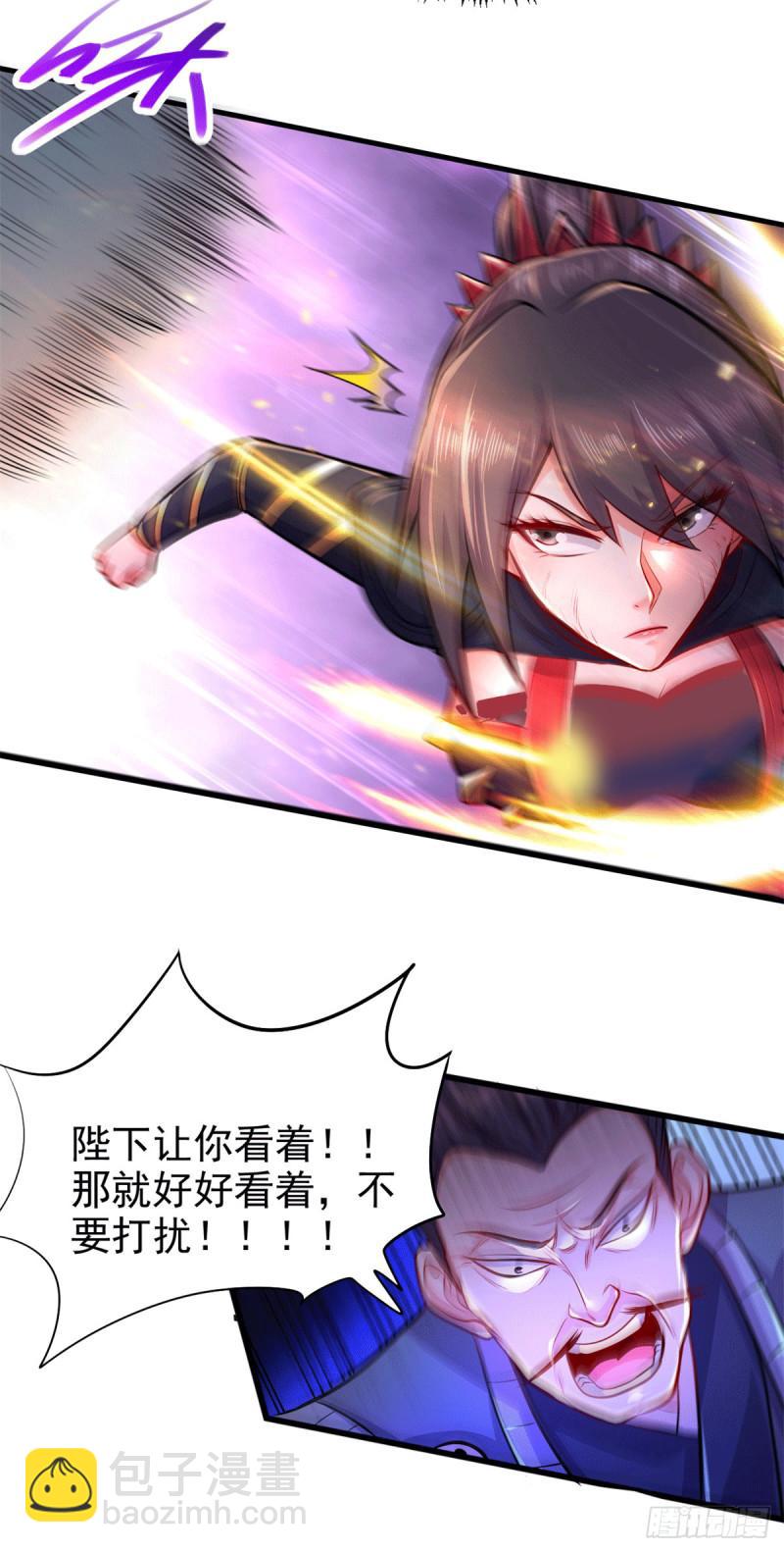 🍟萬古贅婿 第188话 破阵杀敌！ 第13页