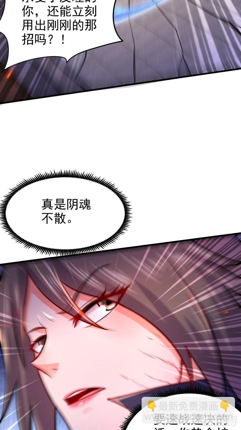 🍟萬古贅婿 第188话 破阵杀敌！ 第15页