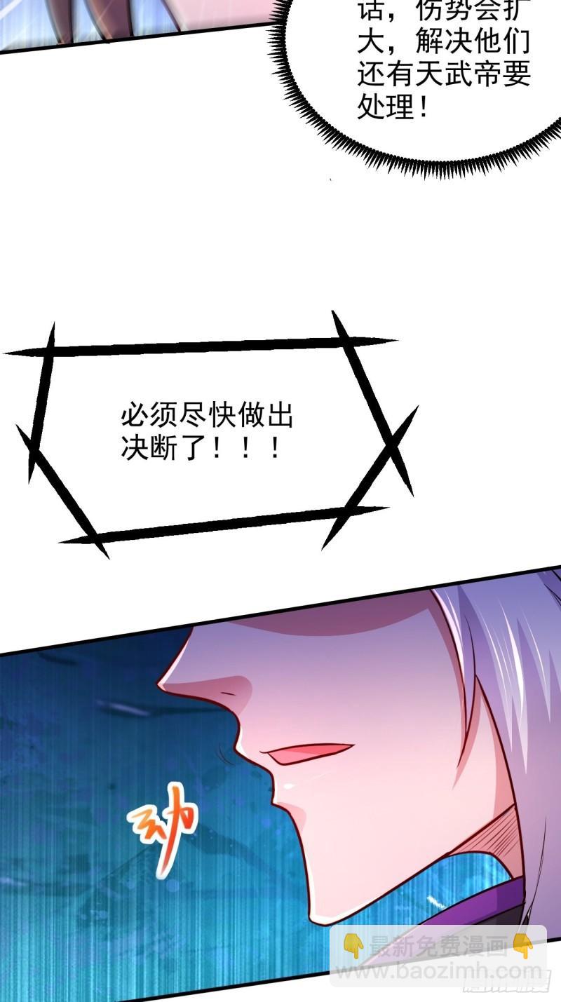 🍟萬古贅婿 第188话 破阵杀敌！ 第16页