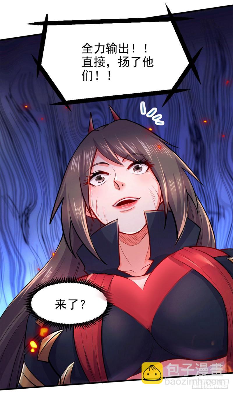 🍟萬古贅婿 第188话 破阵杀敌！ 第17页