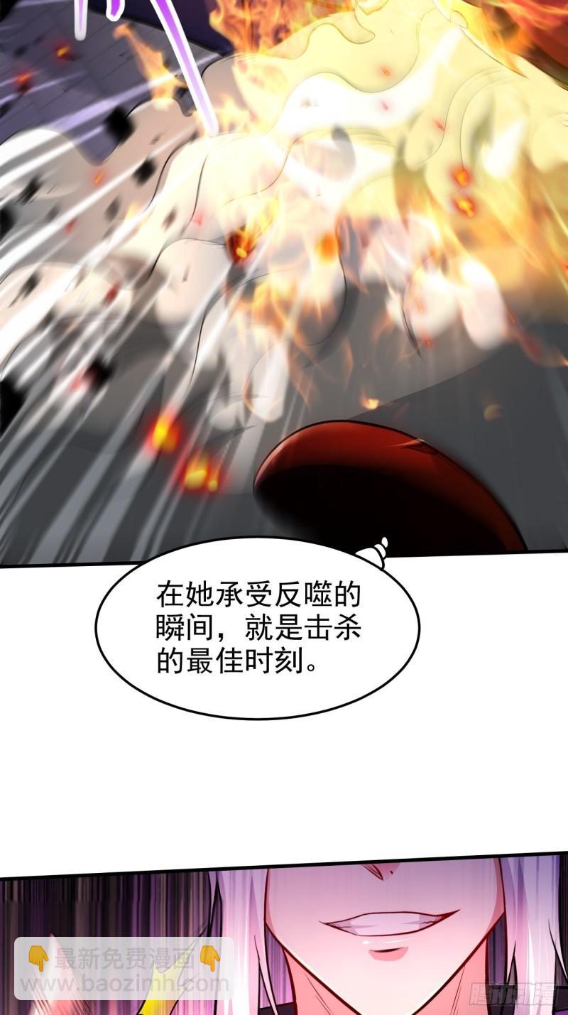 🍟萬古贅婿 第188话 破阵杀敌！ 第20页