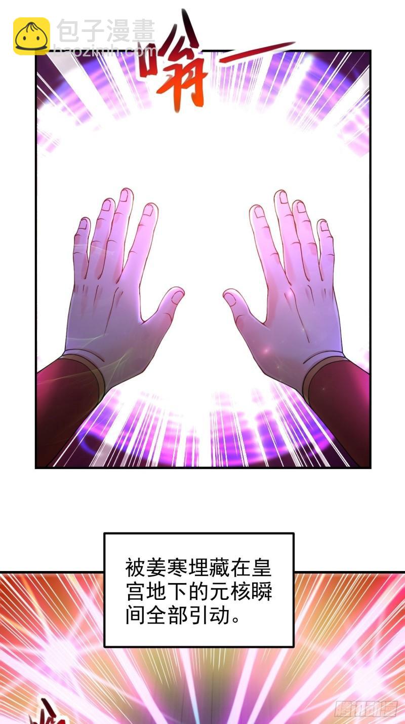 🍟萬古贅婿 第188话 破阵杀敌！ 第22页