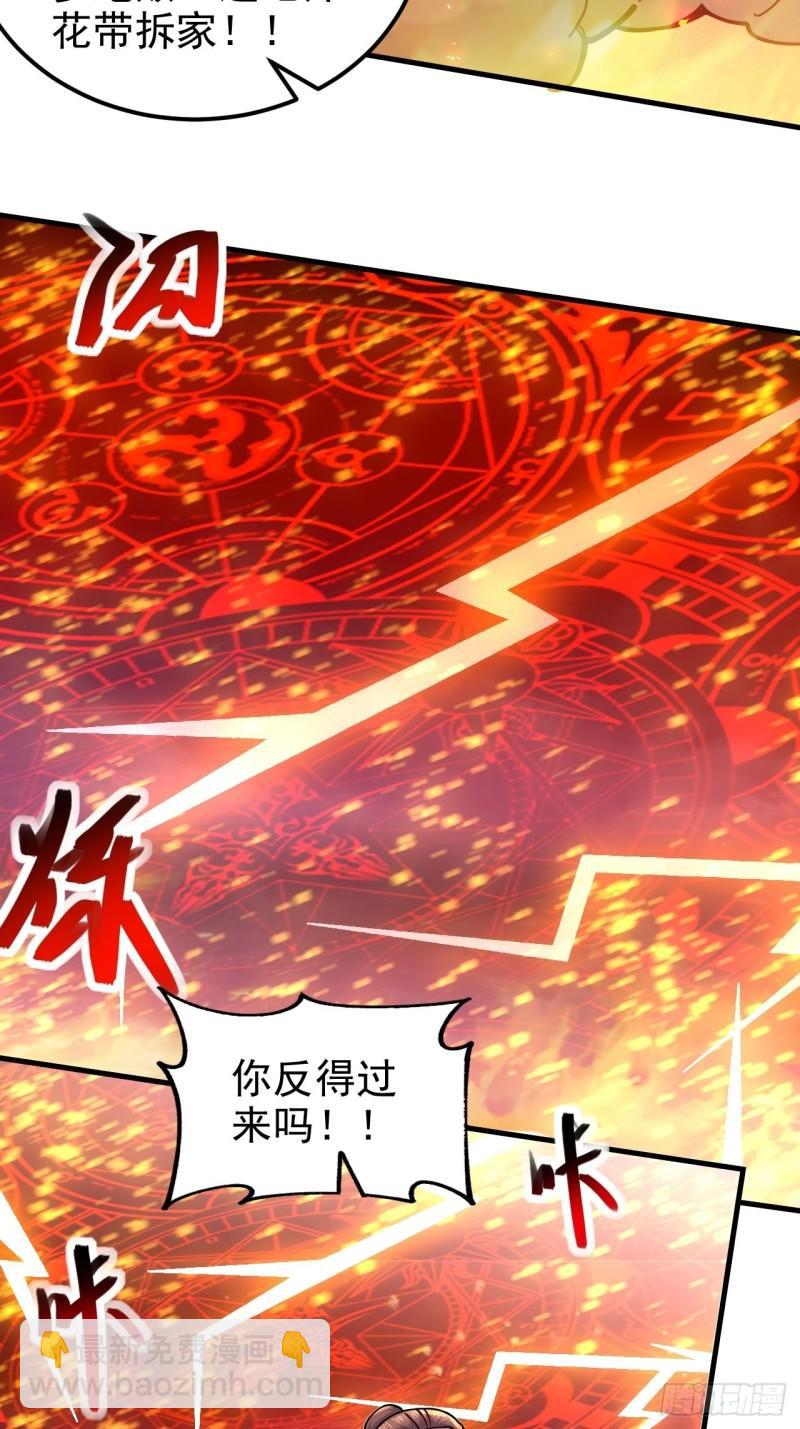🍟萬古贅婿 第188话 破阵杀敌！ 第27页