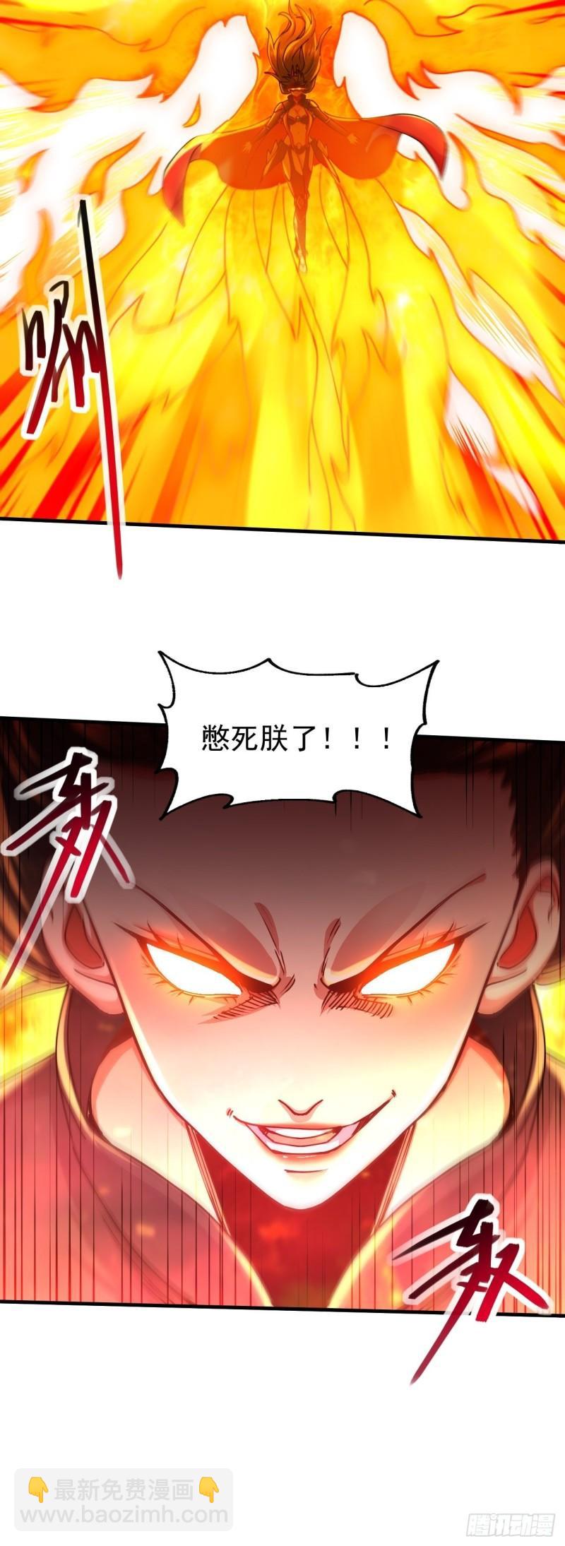 🍟萬古贅婿 第188话 破阵杀敌！ 第30页