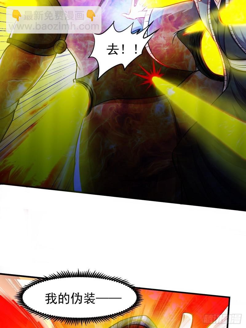 🍟萬古贅婿 第188话 破阵杀敌！ 第34页