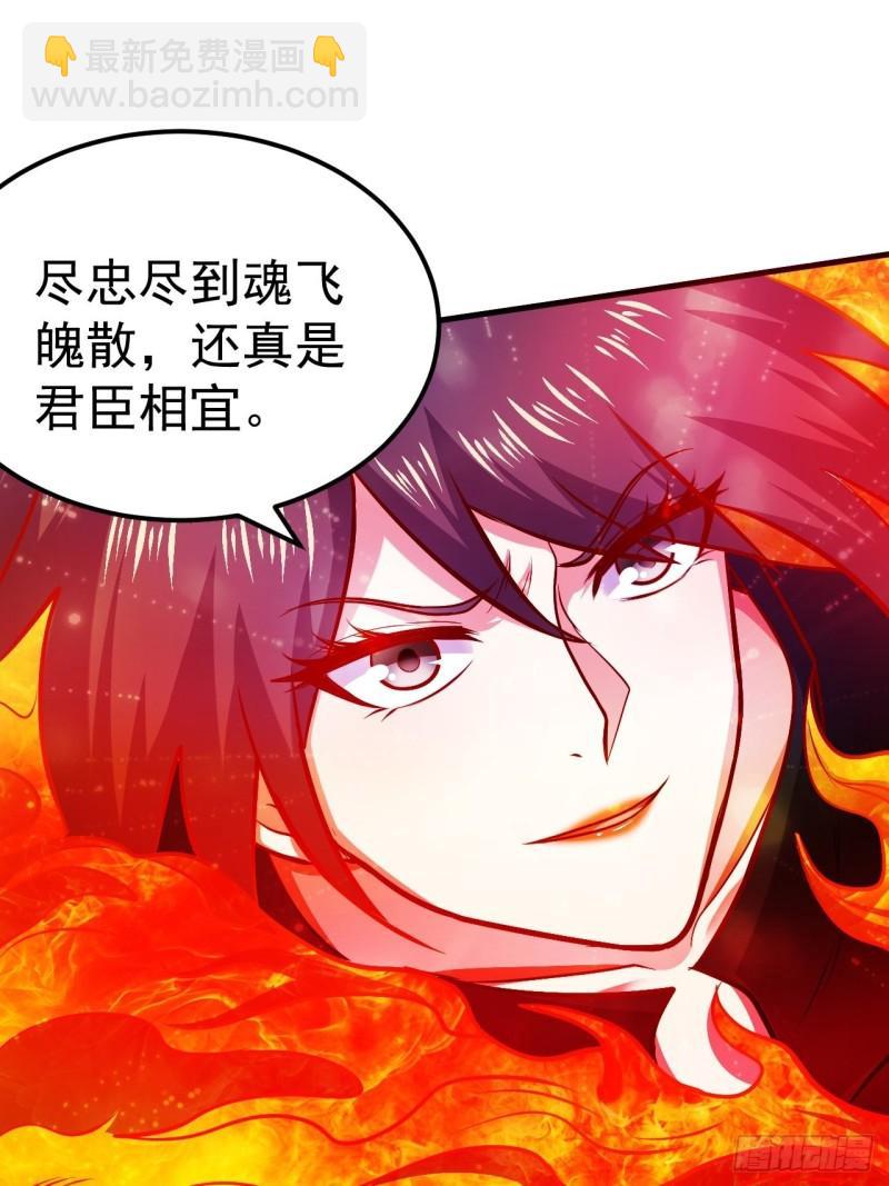 🍟萬古贅婿 第188话 破阵杀敌！ 第41页