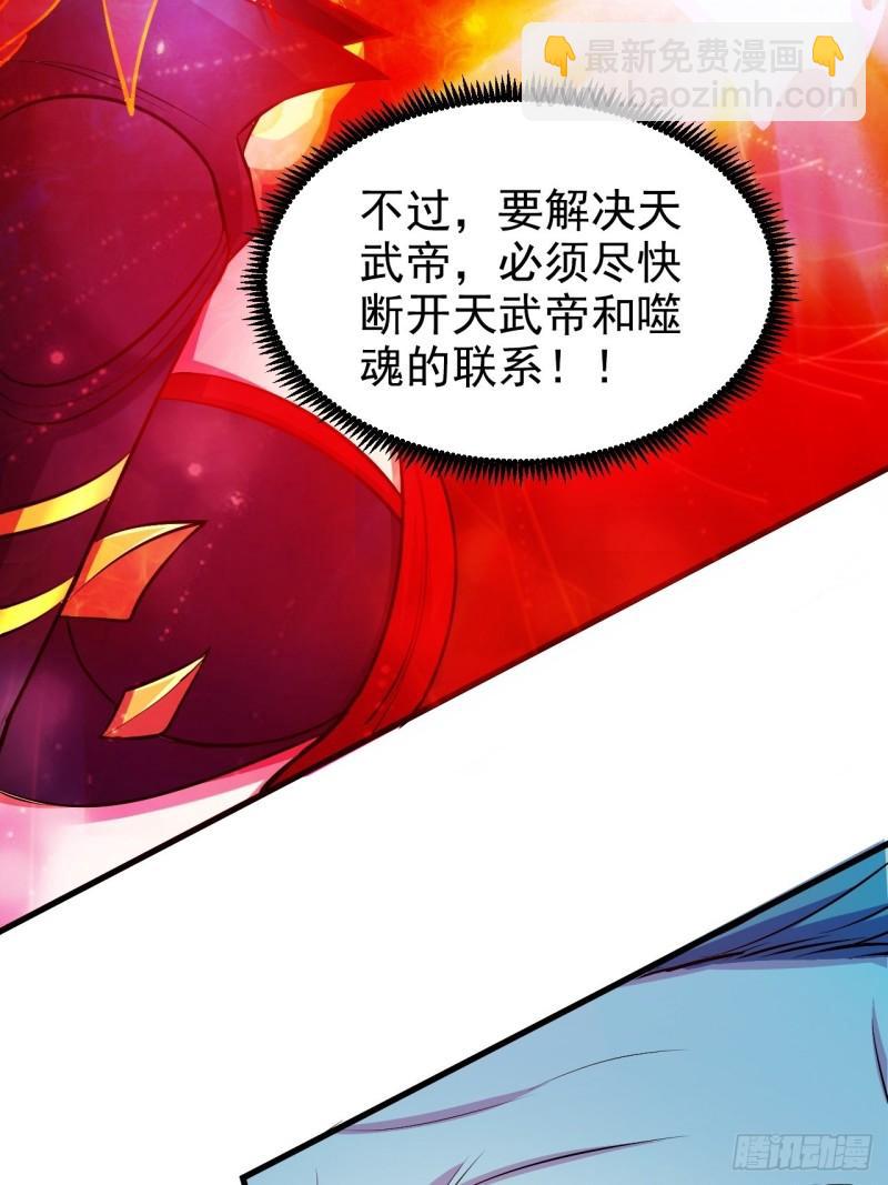🍟萬古贅婿 第188话 破阵杀敌！ 第43页