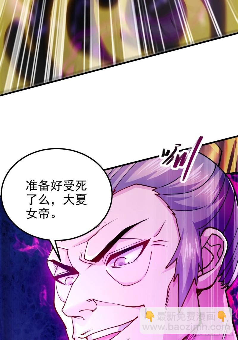 🍟萬古贅婿 第188话 破阵杀敌！ 第47页