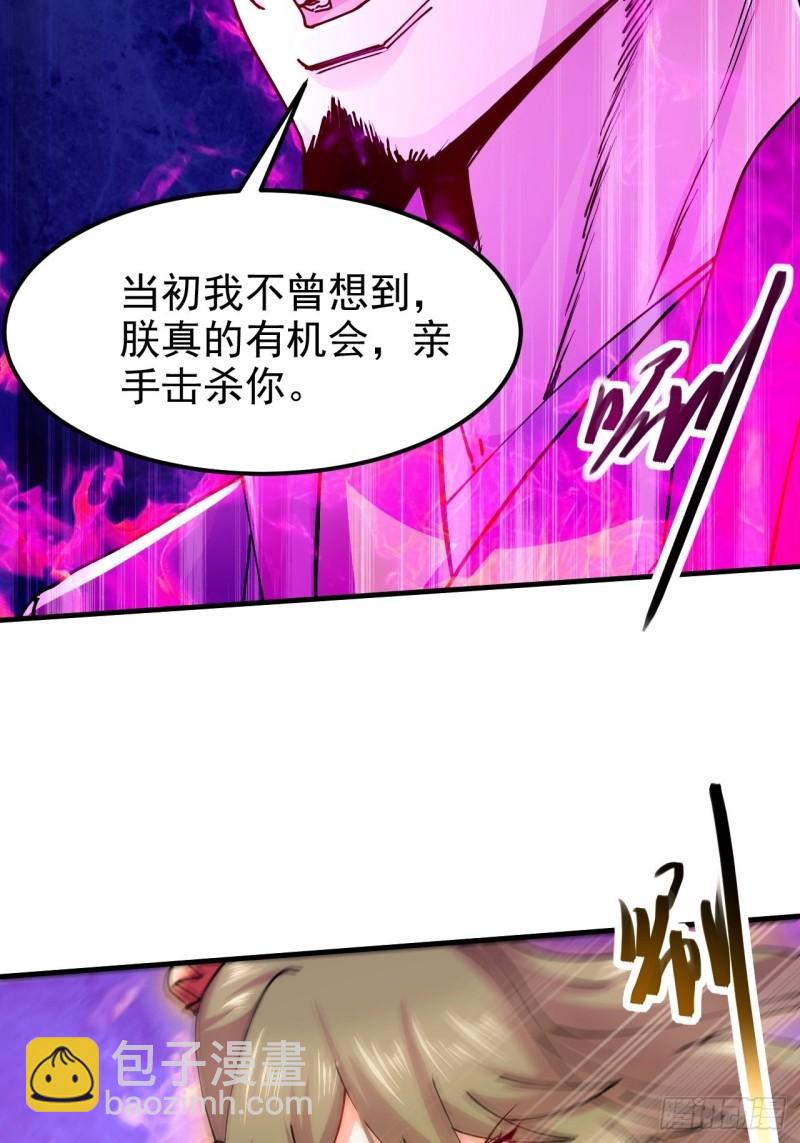 🍟萬古贅婿 第188话 破阵杀敌！ 第48页
