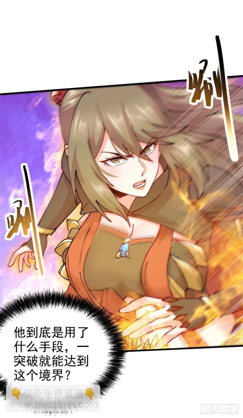 🍟萬古贅婿 第188话 破阵杀敌！ 第49页