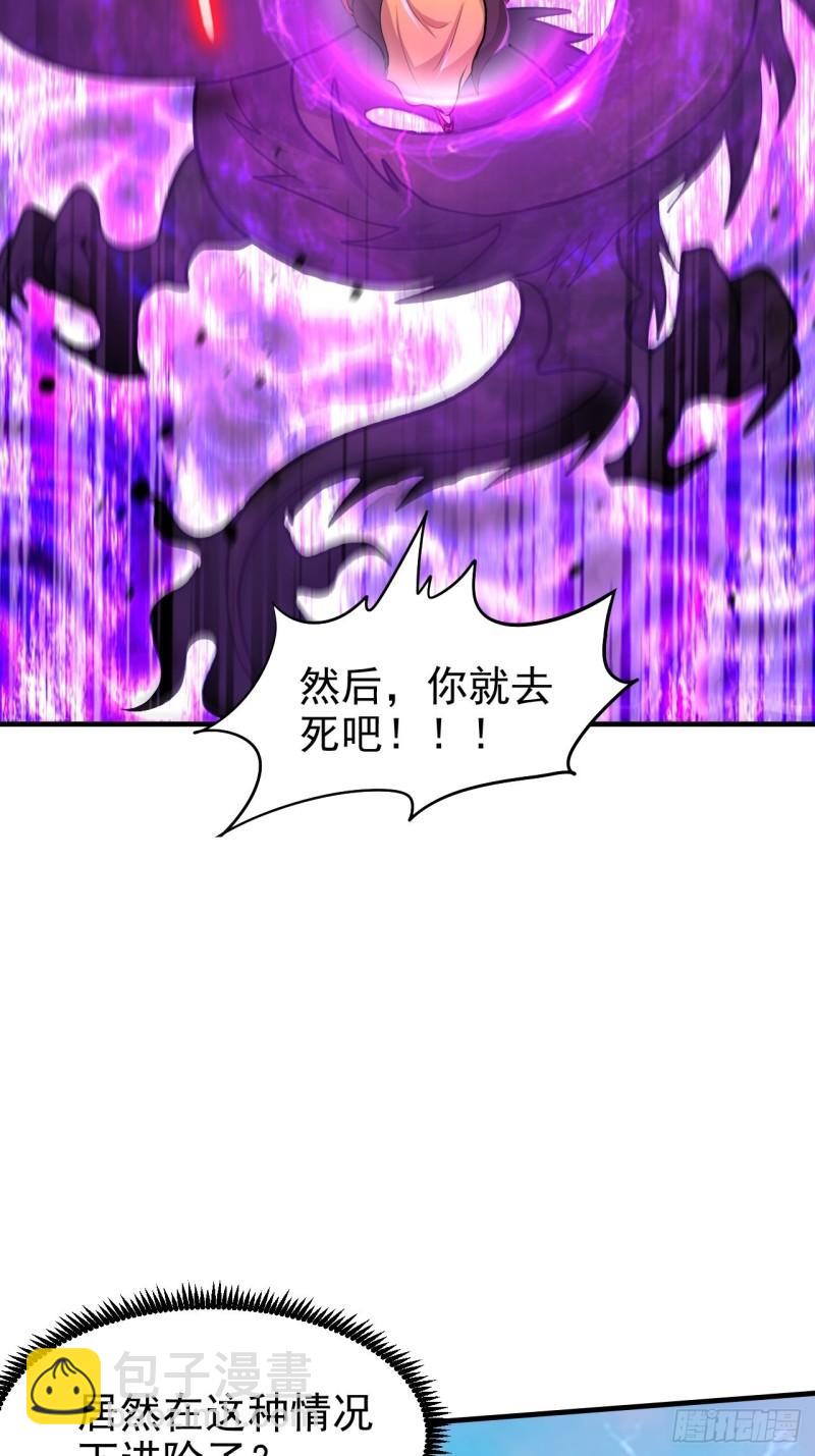 🍟萬古贅婿 第188话 破阵杀敌！ 第6页