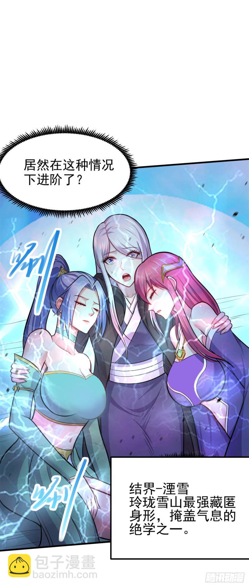 🍟萬古贅婿 第188话 破阵杀敌！ 第7页