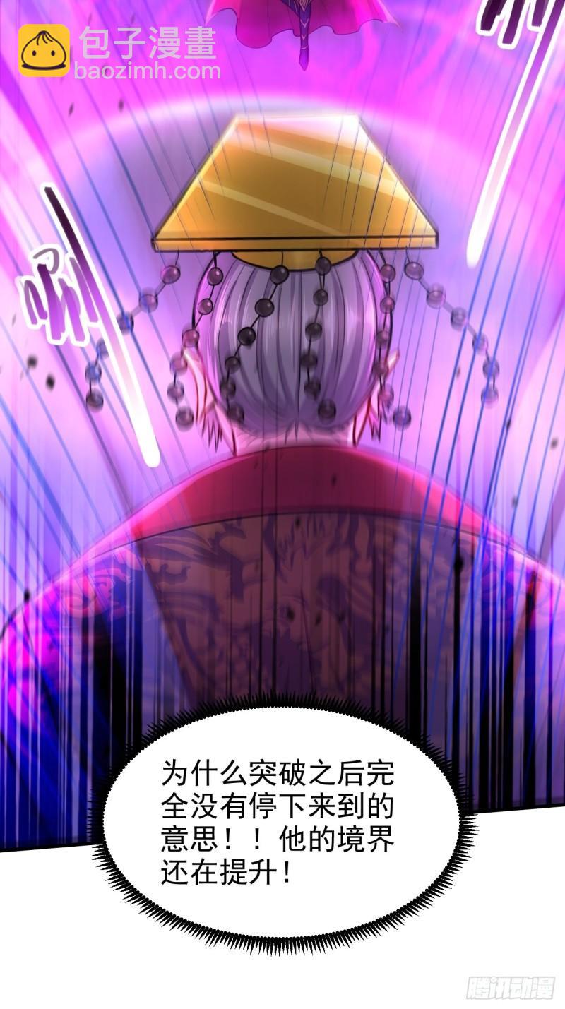 🍟萬古贅婿 第188话 破阵杀敌！ 第9页