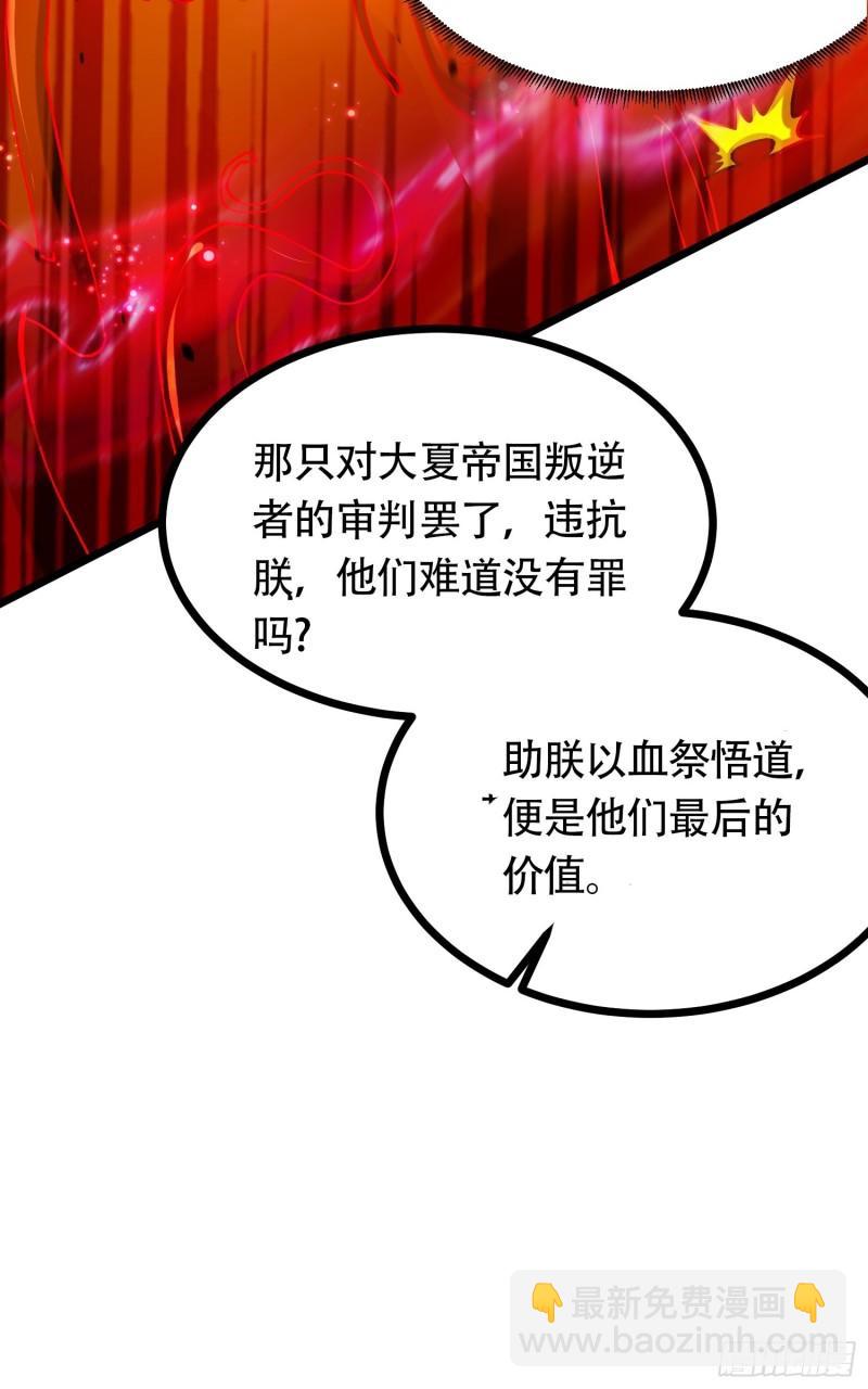 🍟萬古贅婿 第190话  击败天武帝 第10页