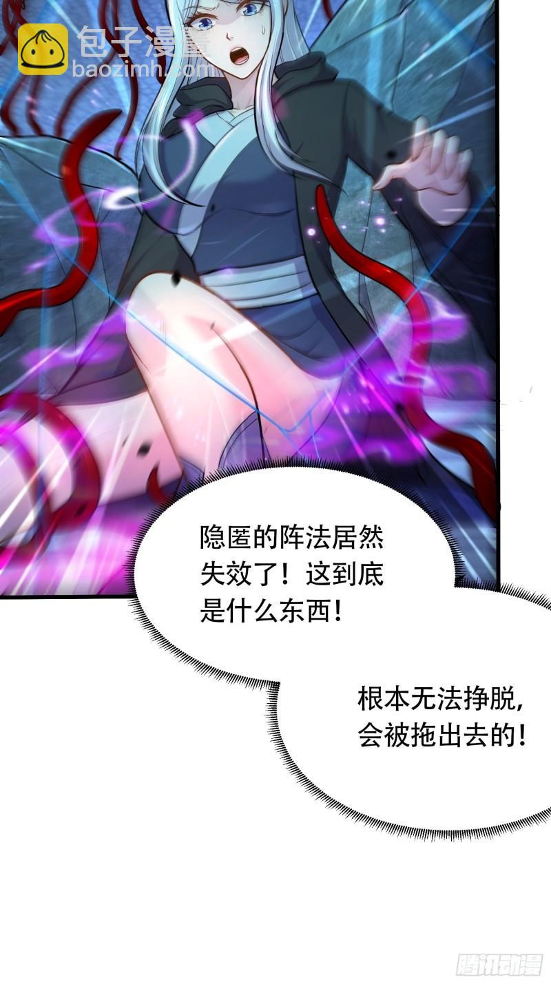 🍟萬古贅婿 第190话  击败天武帝 第15页