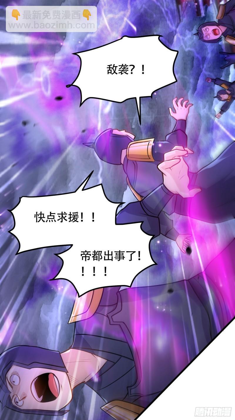 🍟萬古贅婿 第190话  击败天武帝 第17页