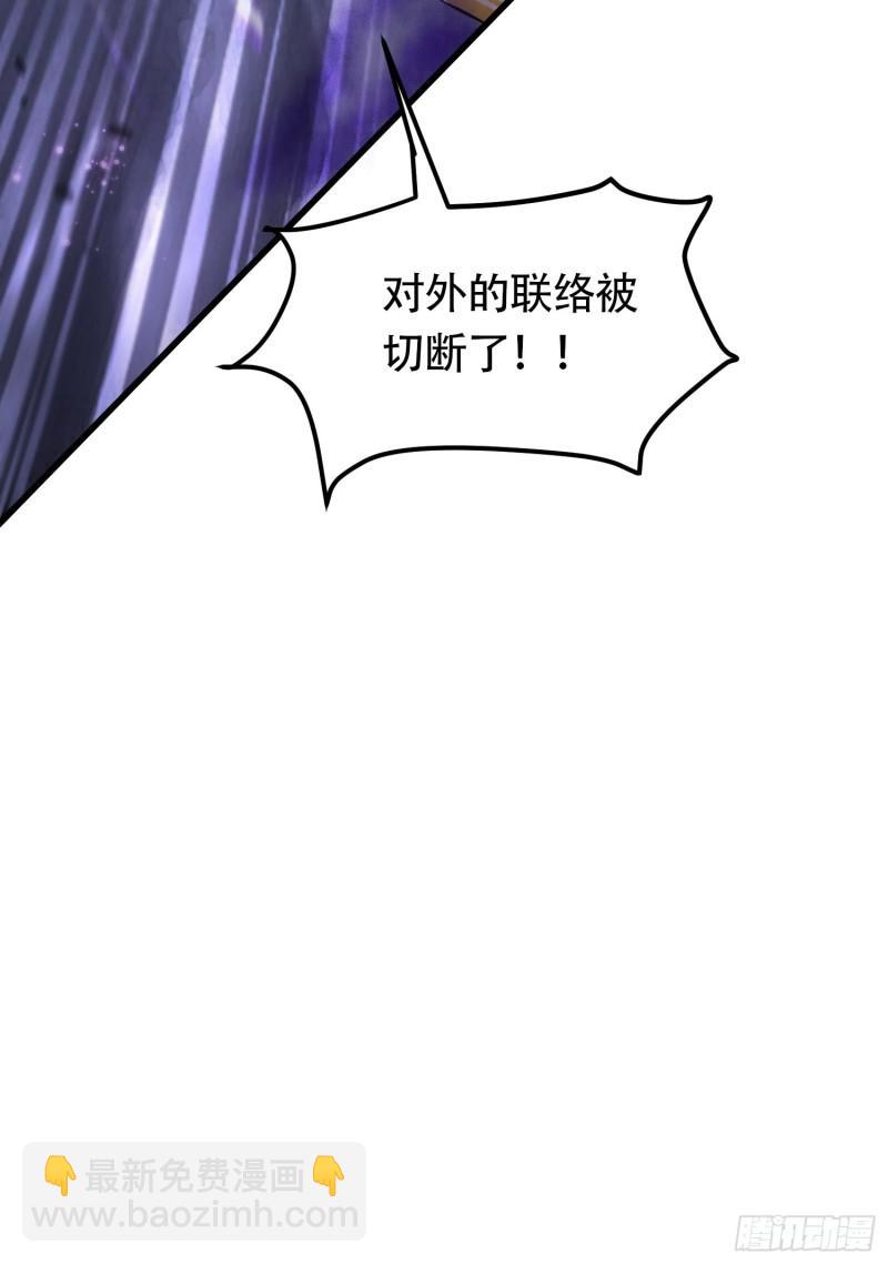 🍟萬古贅婿 第190话  击败天武帝 第18页