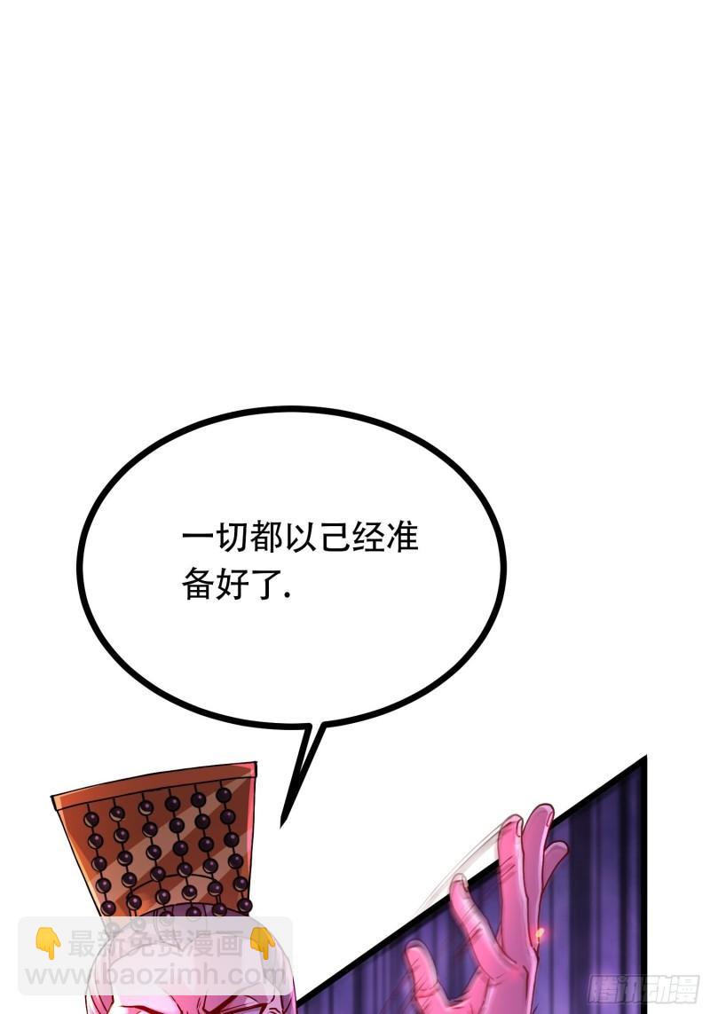 🍟萬古贅婿 第190话  击败天武帝 第19页