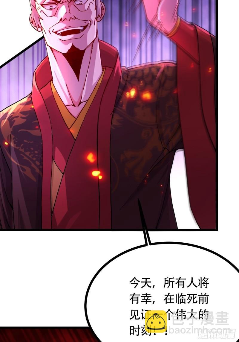 🍟萬古贅婿 第190话  击败天武帝 第20页