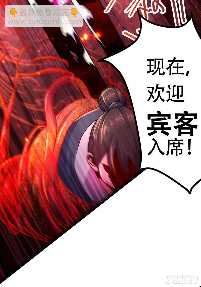 🍟萬古贅婿 第190话  击败天武帝 第22页