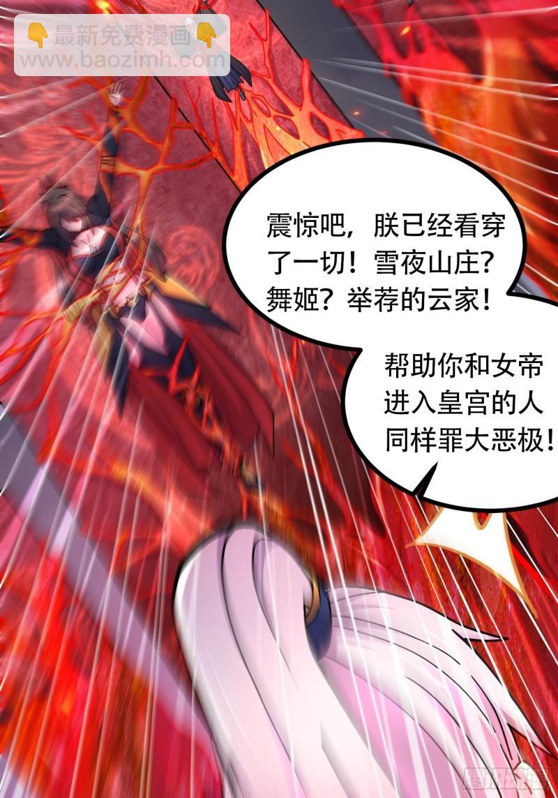 🍟萬古贅婿 第190话  击败天武帝 第24页